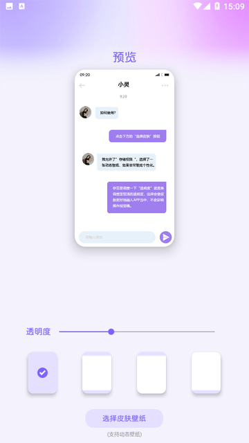 灵动主题皮肤截图欣赏