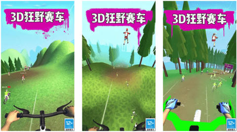 3D狂野賽車(chē)