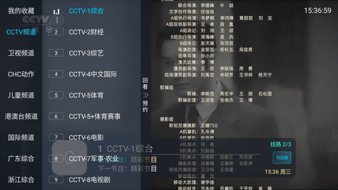 軒哥電視