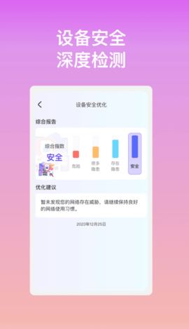 波澜WiFi截图欣赏