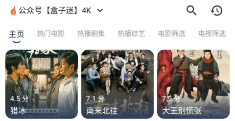 Box豎屏版