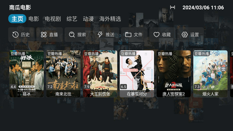南瓜電影