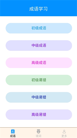 春分成語