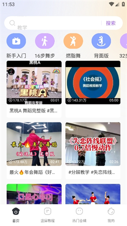 最嗨廣場舞