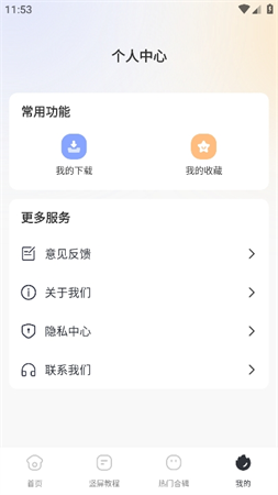 最嗨廣場舞截圖欣賞