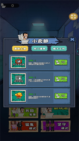 馬桶人宿舍截圖欣賞