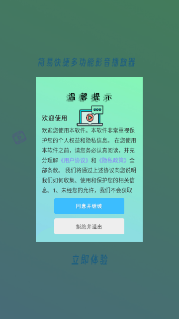 快影音播放器截圖欣賞