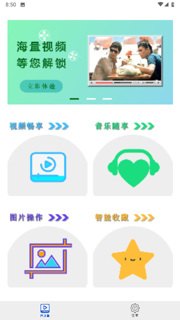 快影音播放器截圖欣賞
