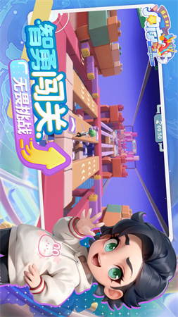 男生女生向前沖截圖欣賞