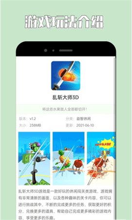 海馬手機助手截圖欣賞