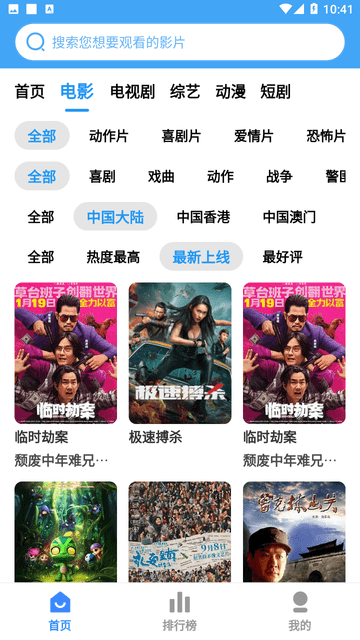 六六影院截圖欣賞