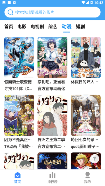 六六影院截圖欣賞