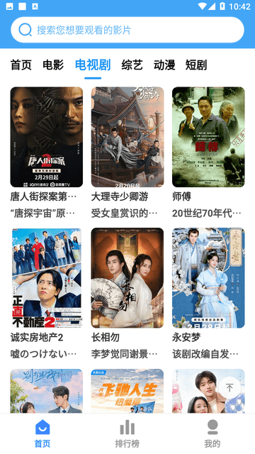 六六影院截圖欣賞