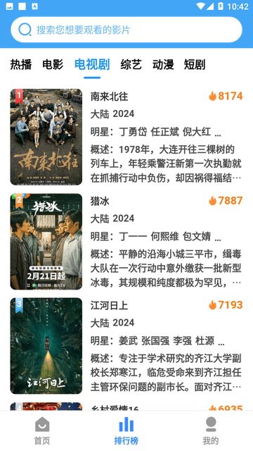 六六影院截圖欣賞