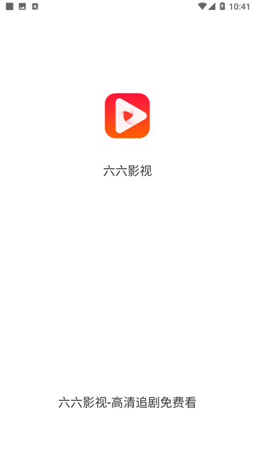 六六影院截圖欣賞