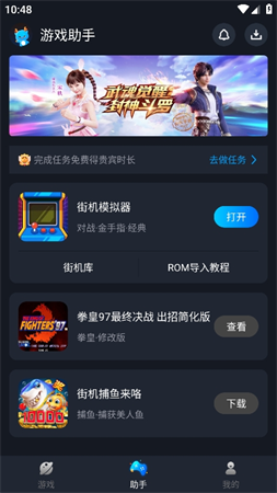 逐鹿助手