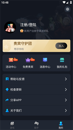 逐鹿助手截圖欣賞