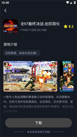 逐鹿助手截圖欣賞
