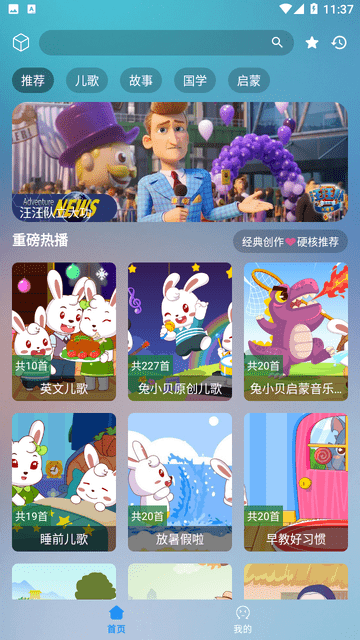 兒童時(shí)光截圖欣賞