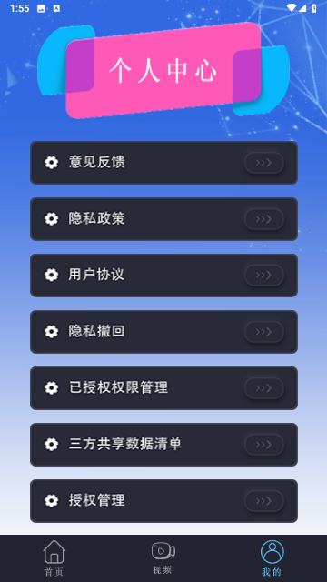 泥巴影院播放器截圖欣賞