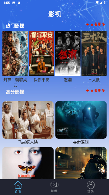 泥巴影院播放器截圖欣賞