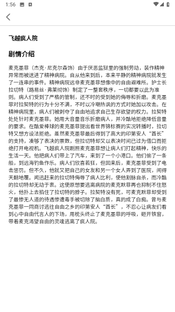 泥巴影院播放器截圖欣賞