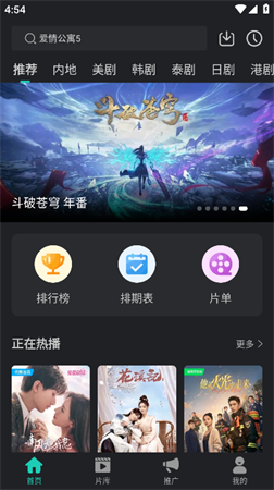海鷗追劇截圖欣賞