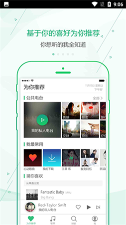 九酷音樂(lè)網(wǎng)截圖欣賞