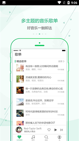 九酷音樂(lè)網(wǎng)截圖欣賞