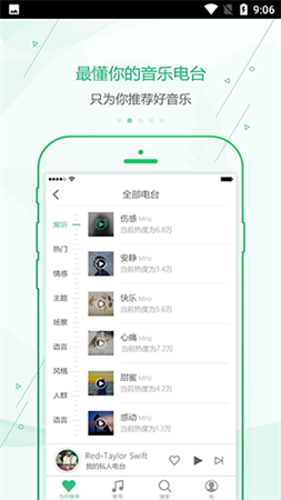 九酷音樂(lè)網(wǎng)截圖欣賞