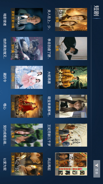 云創(chuàng)影院截圖欣賞