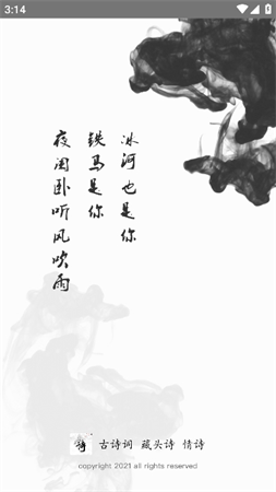 姓名題詩生成器