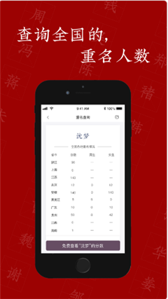 姓名題詩生成器截圖欣賞