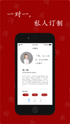 姓名題詩生成器截圖欣賞