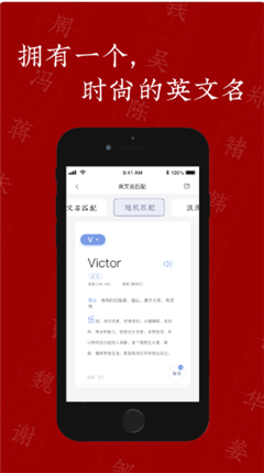 姓名題詩生成器截圖欣賞