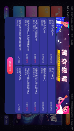 想唱就唱截圖欣賞