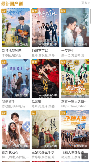 軌道影院截圖欣賞