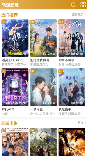 軌道影院截圖欣賞