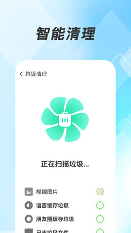 极豹清理大师游戏截图