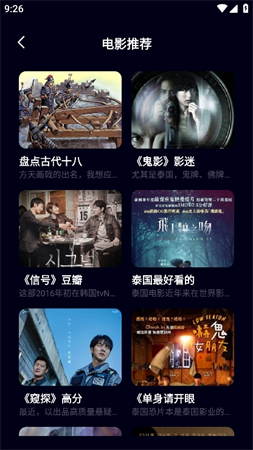 落霞劇場