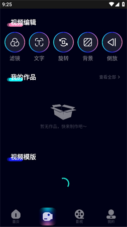 落霞劇場截圖欣賞