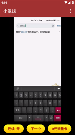 刷美女截圖欣賞