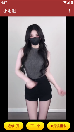 刷美女截圖欣賞