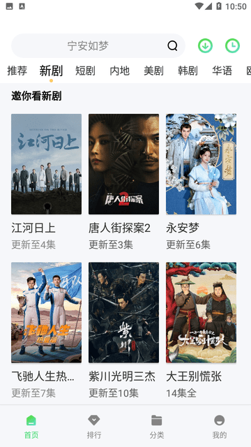 飛行影院截圖欣賞