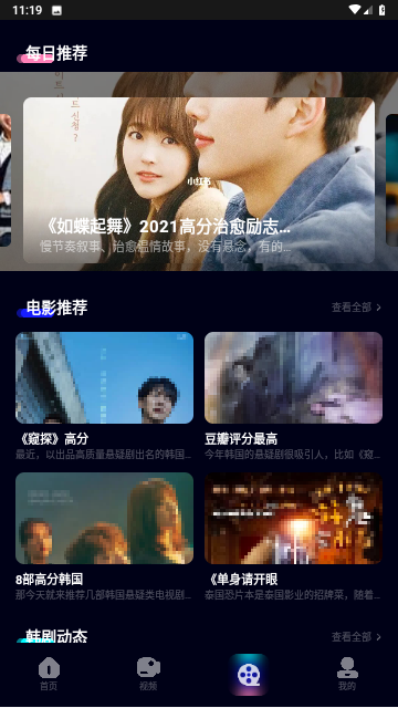 落霞劇場短劇截圖欣賞