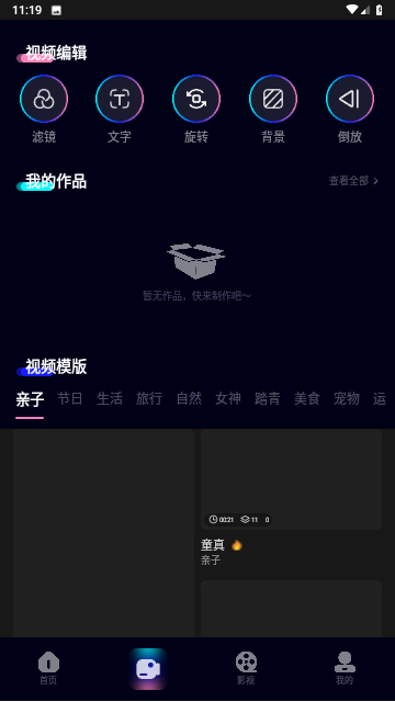 落霞劇場短劇截圖欣賞