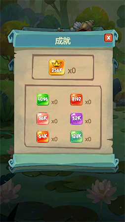 2048滑塊截圖欣賞