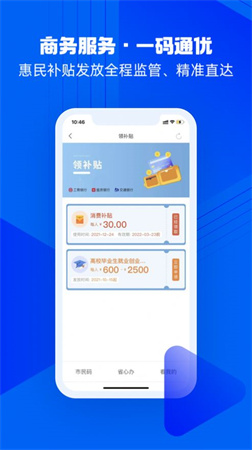 盛世通截圖欣賞