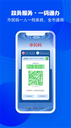 盛世通截圖欣賞