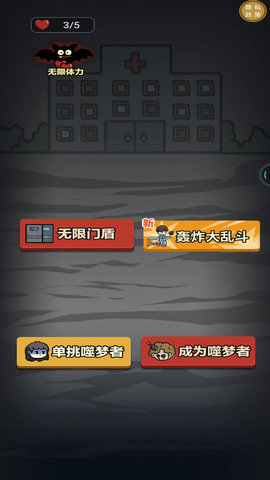 猛鬼醫(yī)院截圖欣賞
